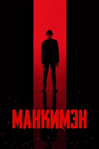 Манкимэн 2024 трейлер (2024)