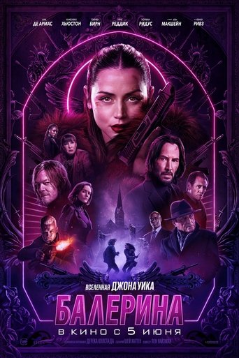 Балерина 2025 трейлер (2025)