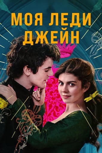 Моя леди Джейн трейлер (2024)