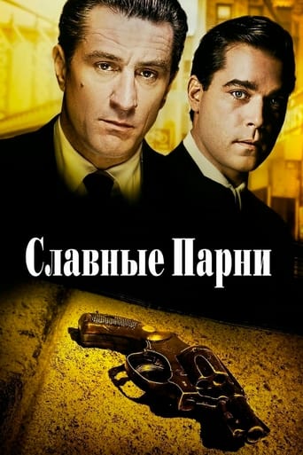 Славные парни 1990 трейлер (1990)