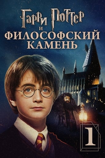 Гарри Поттер и философский камень трейлер (2001)