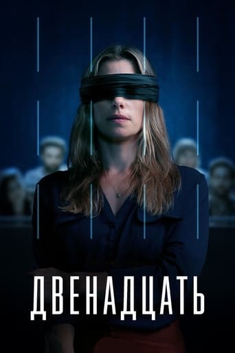 Двенадцать (AU) 2022 трейлер (2022)