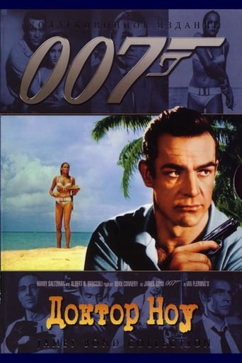 007: Доктор Ноу трейлер (1962)