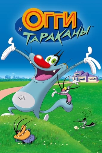 Огги и тараканы (1999)