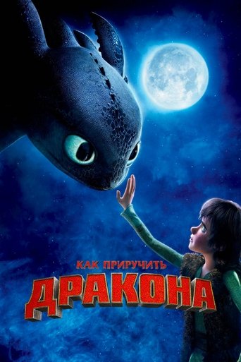 How to Train Your Dragon