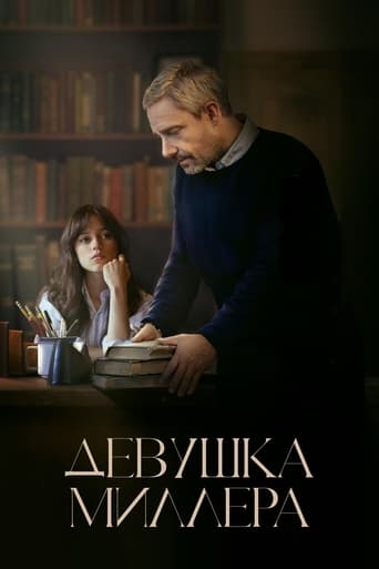 Девушка Миллера 2024 трейлер (2024)