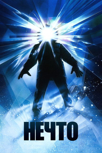 The Thing