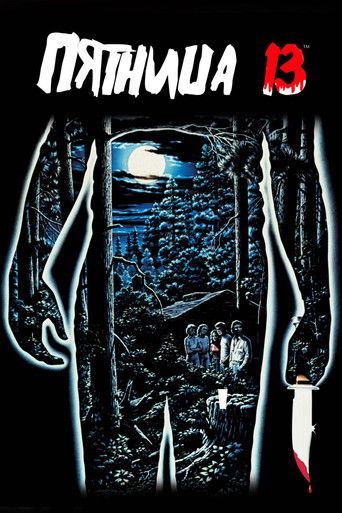 Friday the 13th