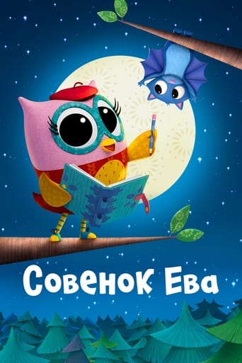 Совенок Ева 2023 трейлер (2023)