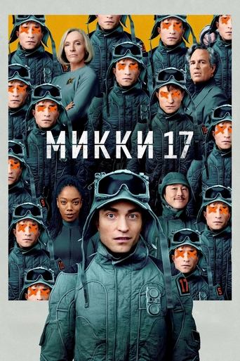 Микки 17 2025 трейлер (2025)