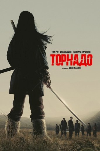 Торнадо 2025 трейлер (2025)