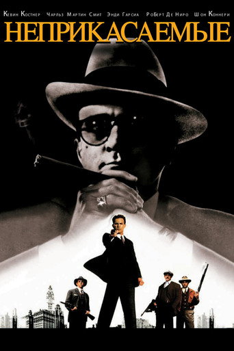The Untouchables