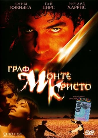 Граф Монте-Кристо 2002 трейлер (2002)