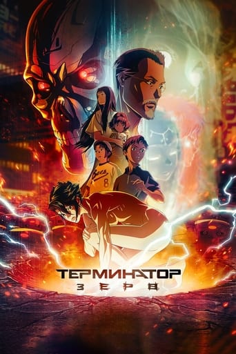 Терминатор: Зеро трейлер (2024)