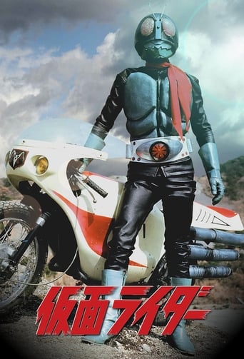 Kamen Rider трейлер (1971)