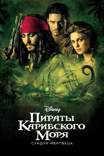 Пираты Карибского моря: Сундук мертвеца трейлер (2006)