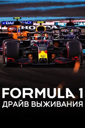 Formula 1. Драйв выживания трейлер (2019)
