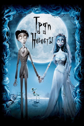 Corpse Bride