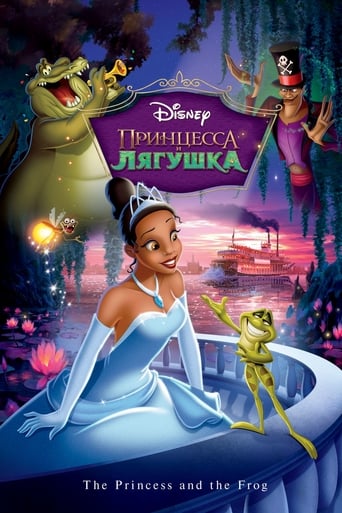 Принцесса и лягушка трейлер (2009)