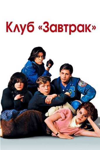 Клуб «Завтрак» 1985 трейлер (1985)