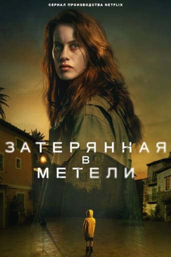 Затерянная в метели 2023 трейлер (2023)