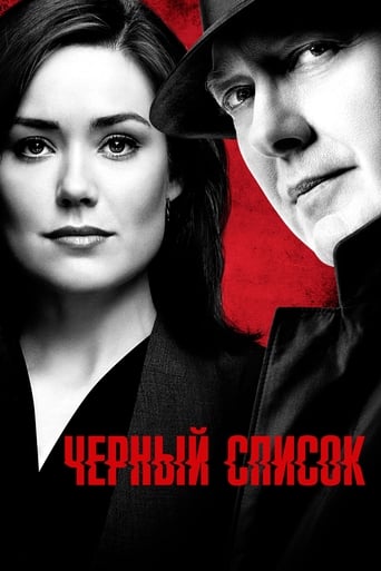 Чёрный список (2013)