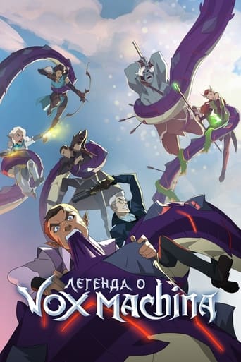 Легенда о Vox Machina трейлер (2022)