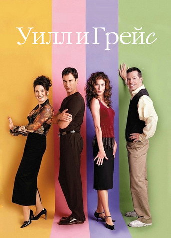 Will & Grace
