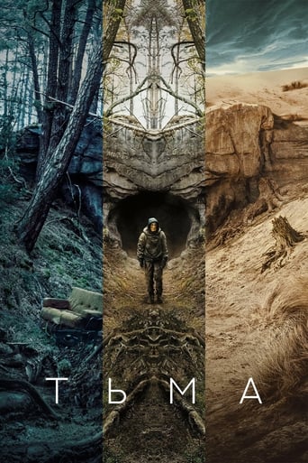 Тьма 2017 трейлер (2017)