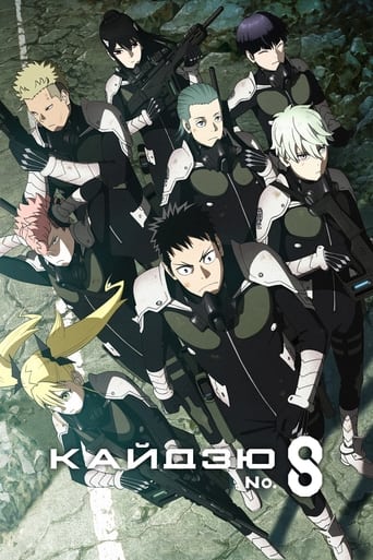 Кайдзю № 8 2024 трейлер (2024)
