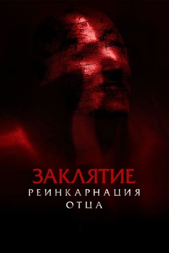 Заклятие. Реинкарнация отца 2024 трейлер (2024)