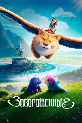 Завороженные 2024 трейлер (2024)