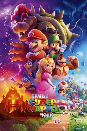 Братья Супер Марио в кино трейлер (2023)