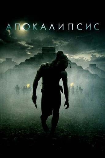 Апокалипсис (2006)