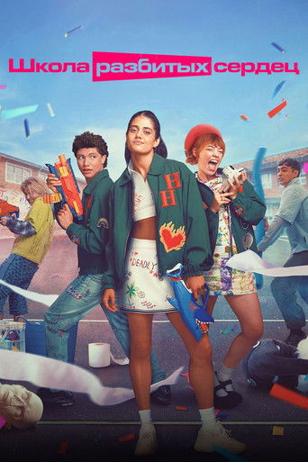 Школа разбитых сердец 3 сезон 8 серия (2022)