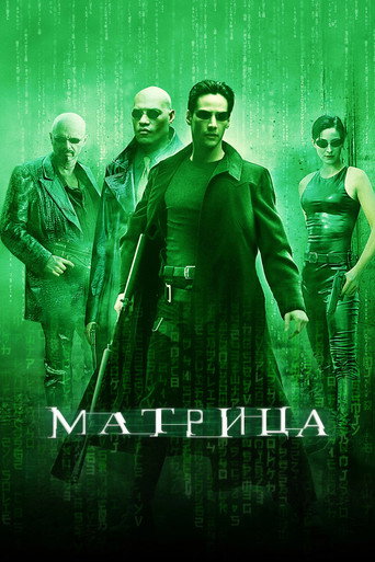 The Matrix
