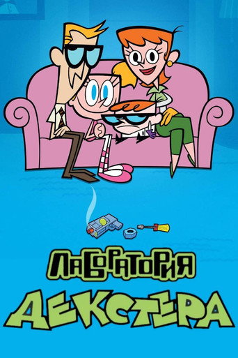 Dexter's Laboratory