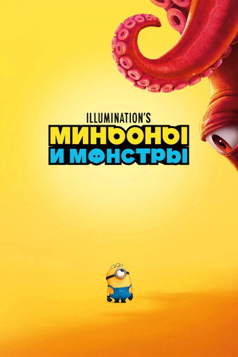 Minions & Monsters