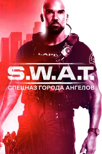 S.W.A.T.: Спецназ города ангелов трейлер (2017)