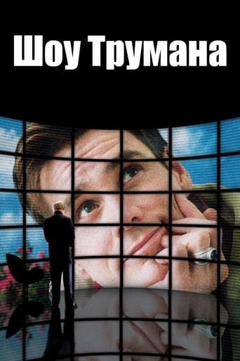 Шоу Трумана (1998)