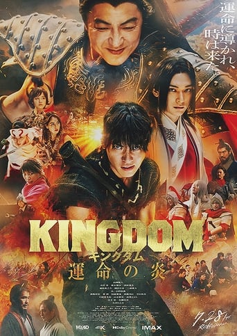 Царство 3: Пламя судьбы трейлер (2023)