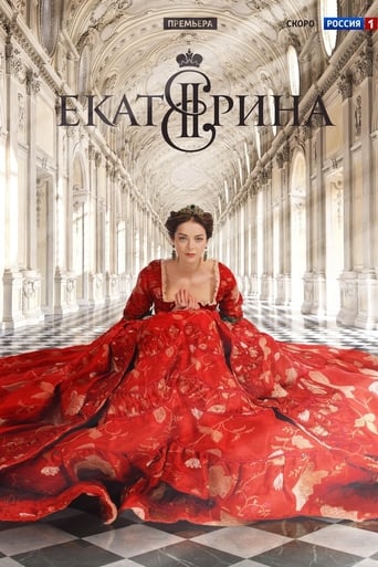Екатерина трейлер (2014)