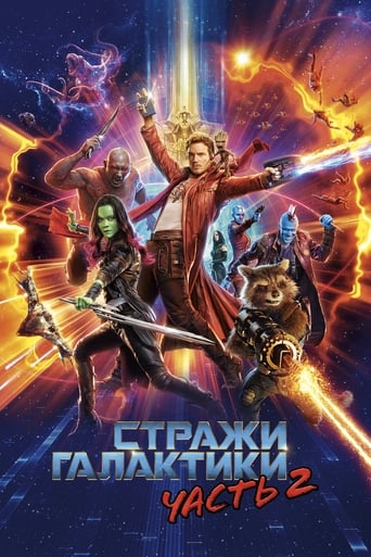 Стражи Галактики. Часть 2 2017 трейлер (2017)