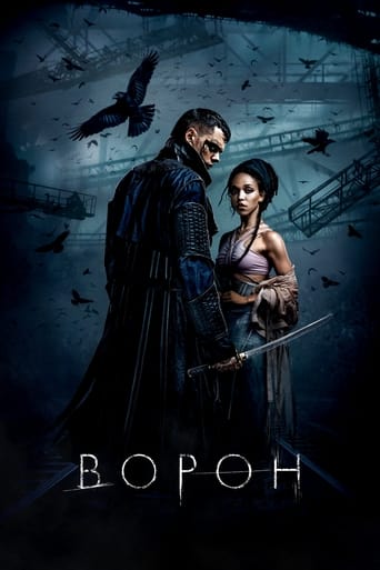 Ворон (2024)