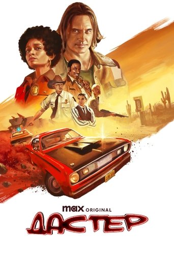 Дастер 2025 трейлер (2025)