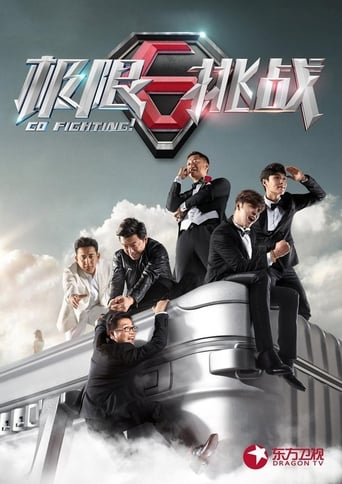 Go Fighting (2015)