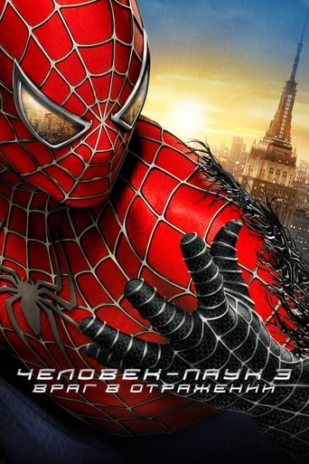 Человек-паук 3: Враг в отражении трейлер (2007)