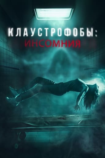 Клаустрофобы: Инсомния 2024 трейлер (2024)