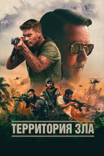 Территория зла 2024 трейлер (2024)