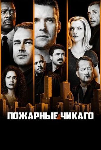 Чикаго в огне трейлер (2012)